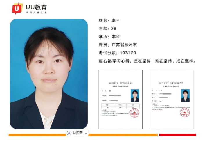 UU教育学习平台界面