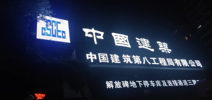 交通指示牌成品展示