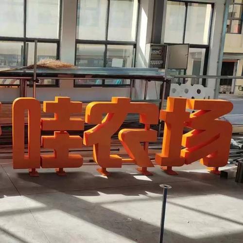 不锈钢景观字生产车间