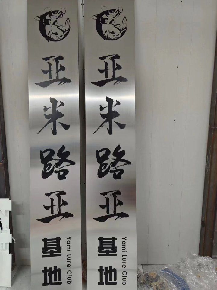 落地烤漆字应用场景