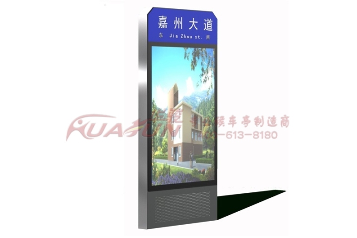 电子站牌展示图