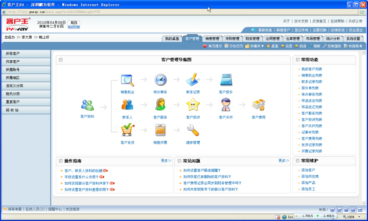 从获客到复购的全链路客户管理
