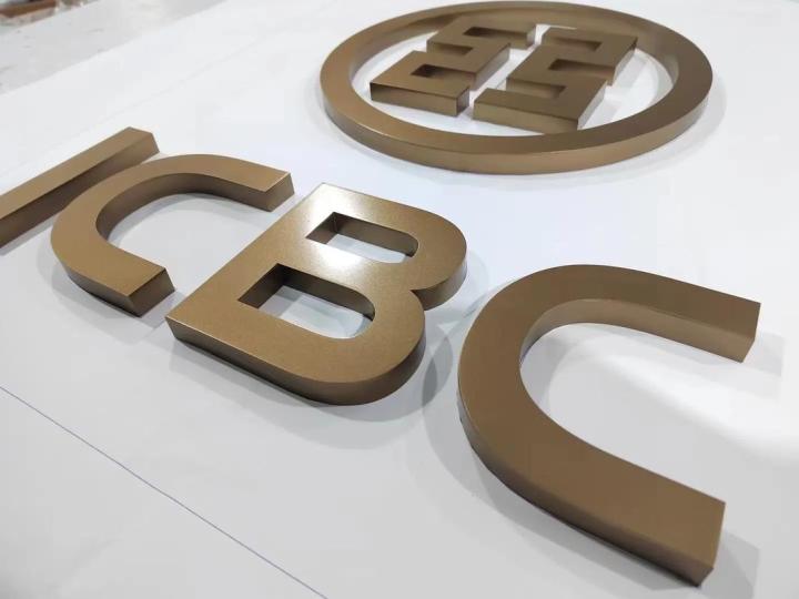 发光字应用示例