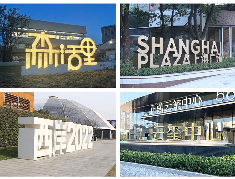 不锈钢发光字安装现场