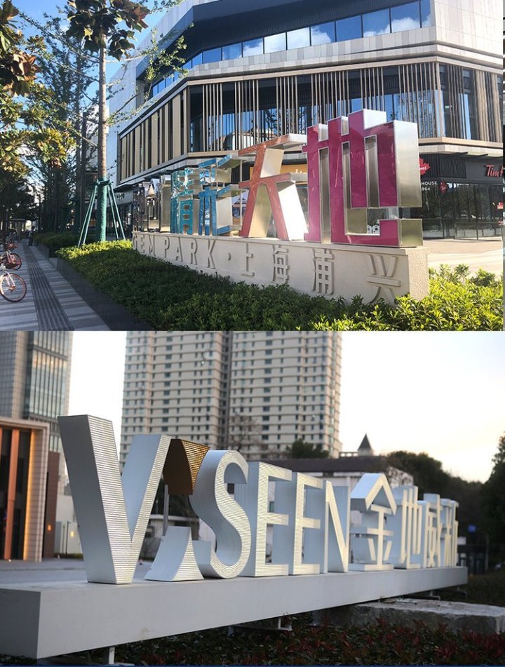 不锈钢景观字展示