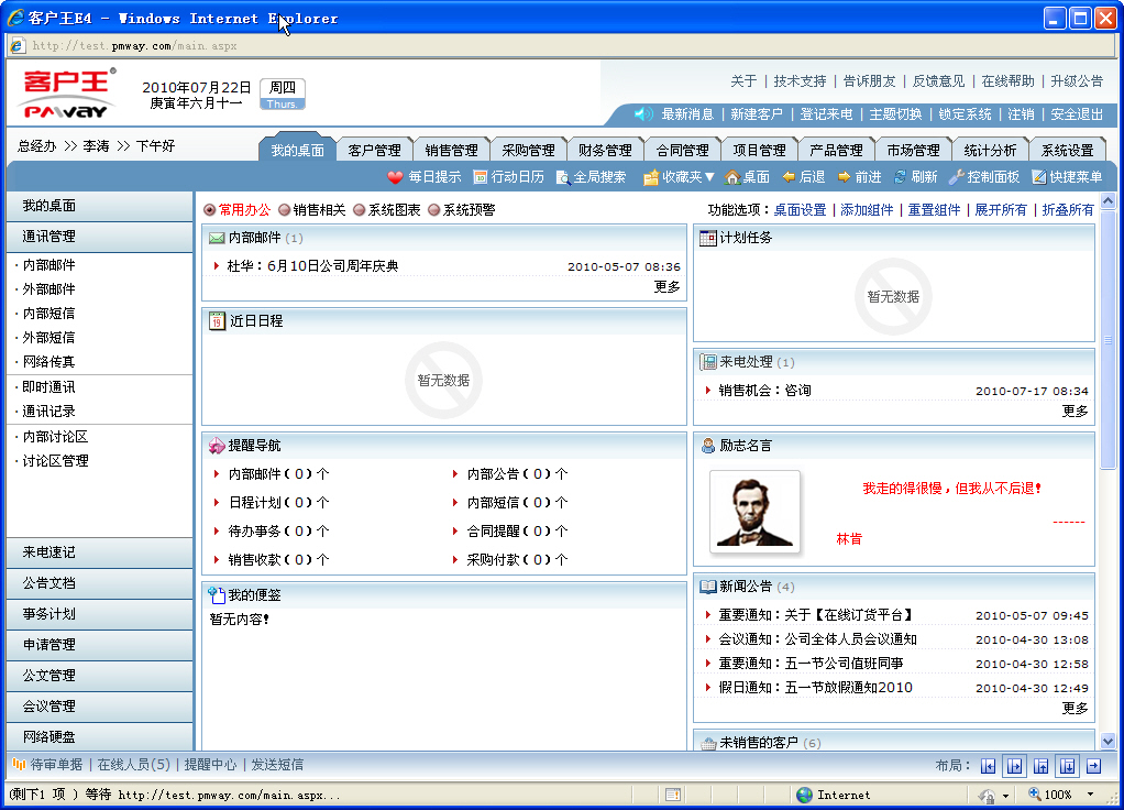 智能平台+行业方案赋能企业增长