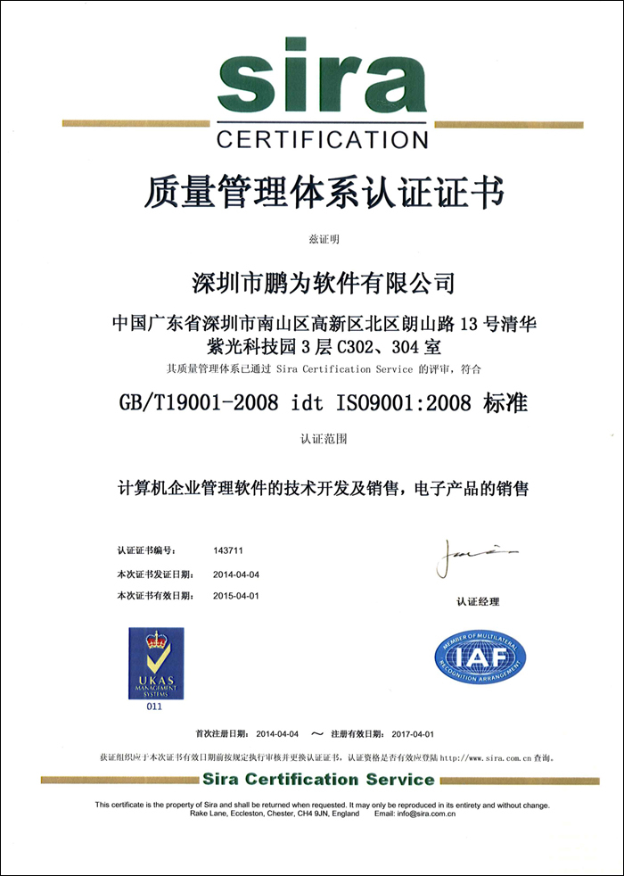 销售系统功能对比示意图