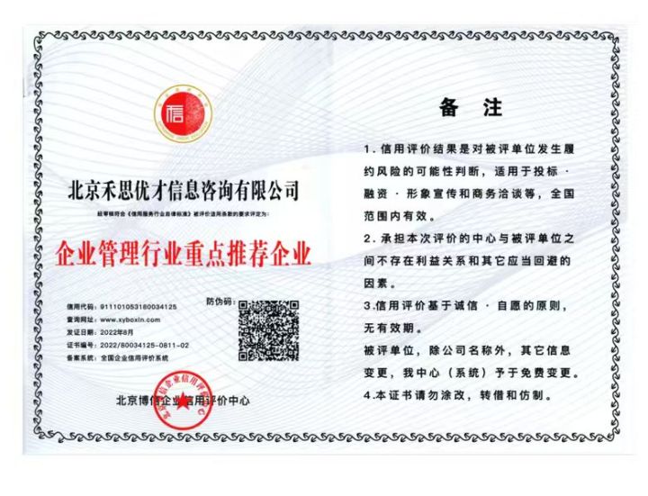 人才测评三维度模型