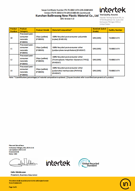 精密挤出件样品展示