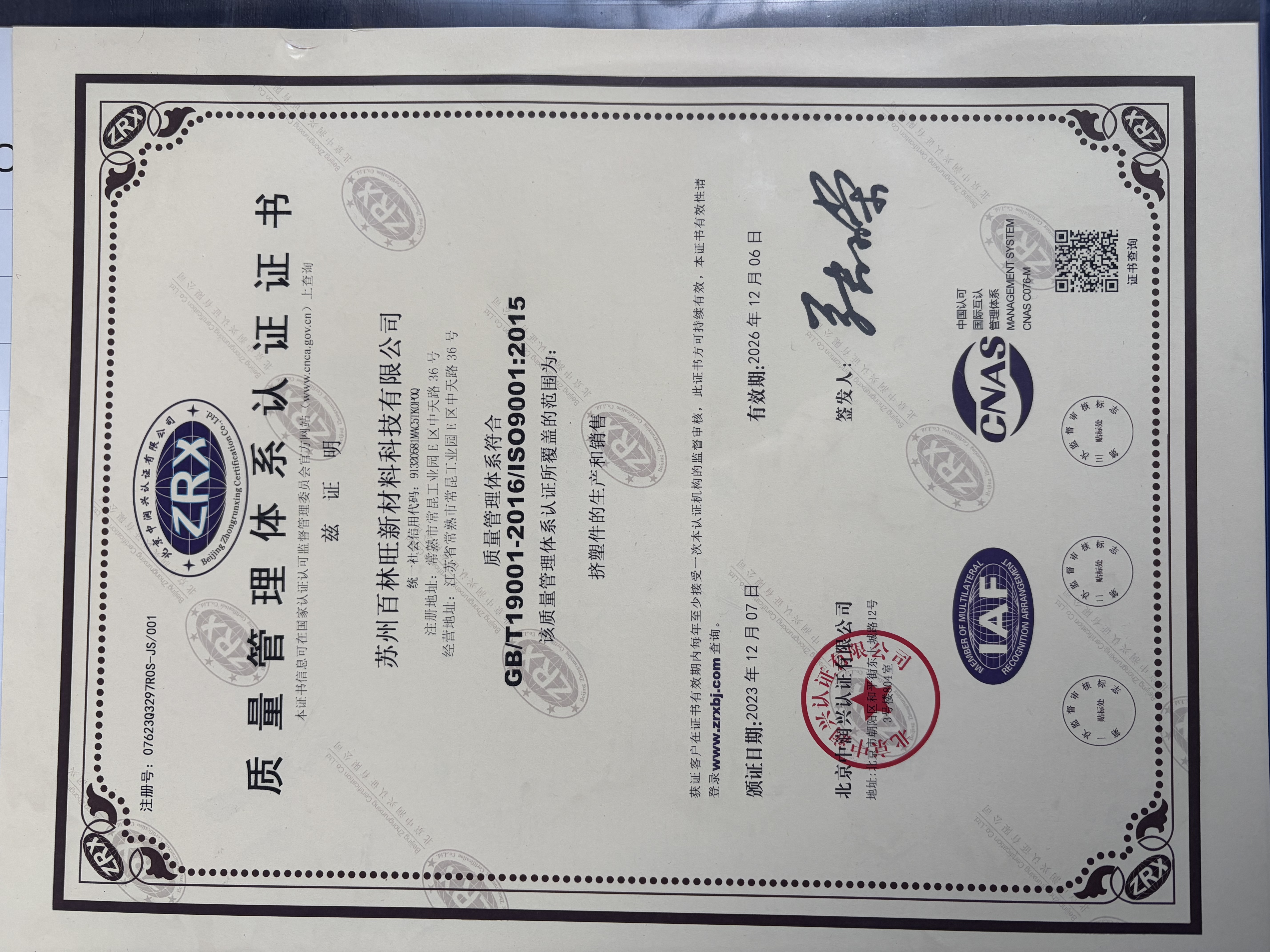 TPV材料应用场景