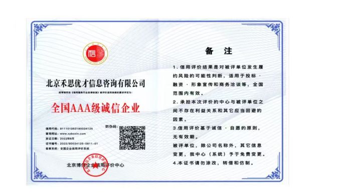 人才测评工具示意图