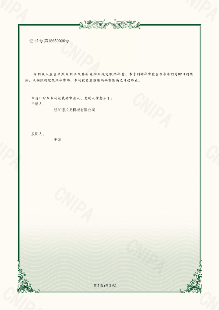 高效能效测试系统