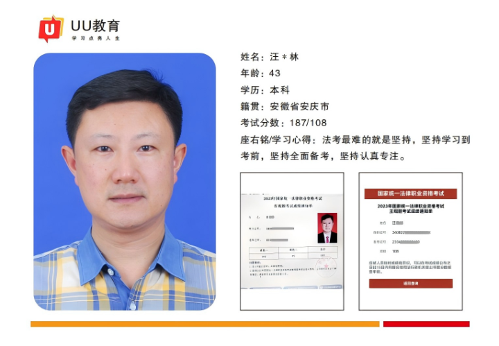 UU教育学习平台界面