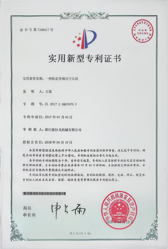 德拉戈智能测试系统