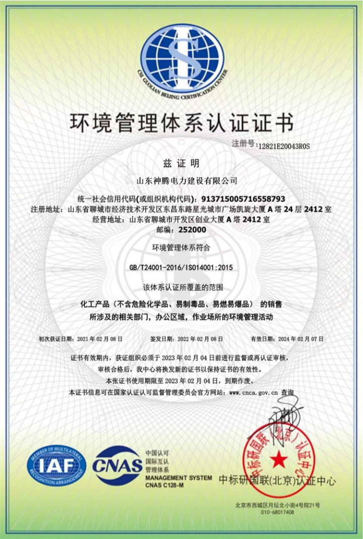 瑞盛锅炉防磨施工案例