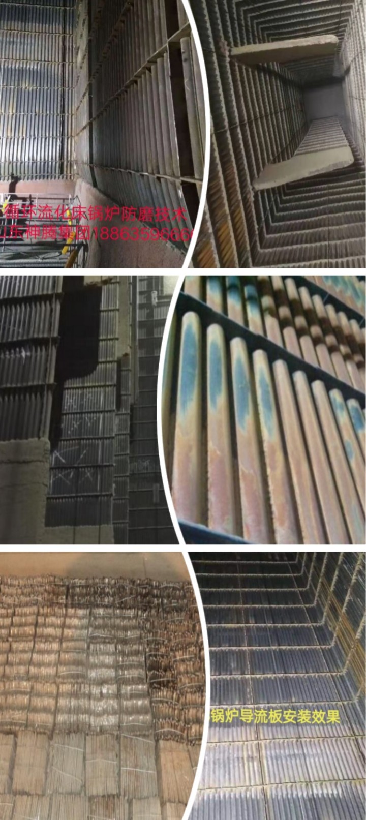 锅炉喷涂施工现场