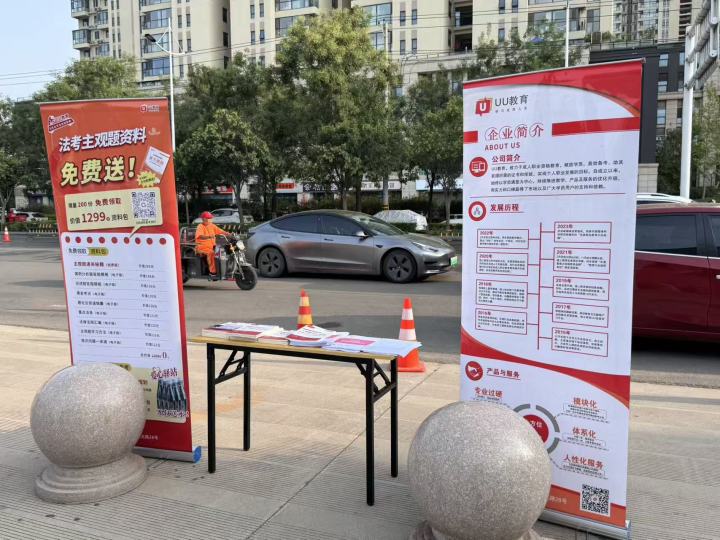 UU教育学员服务