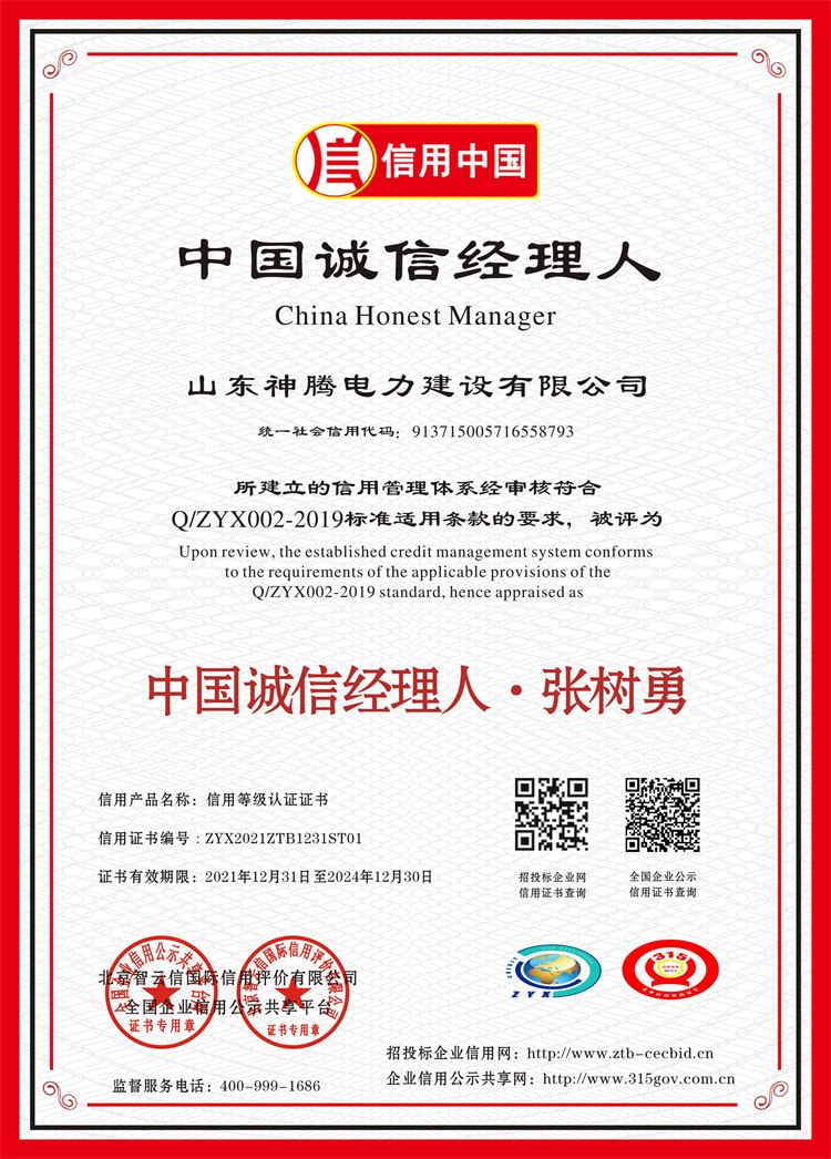 防磨技术应用实例