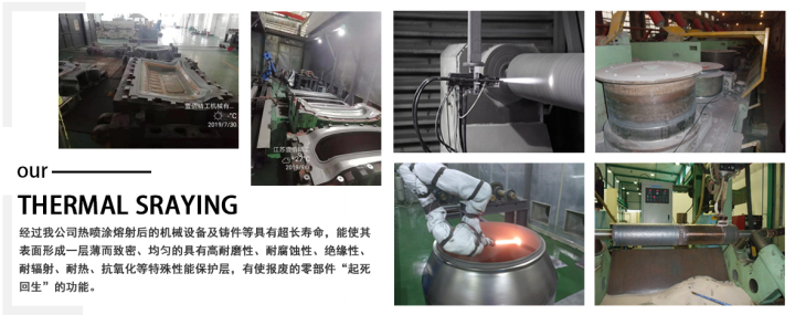 电弧喷涂施工过程