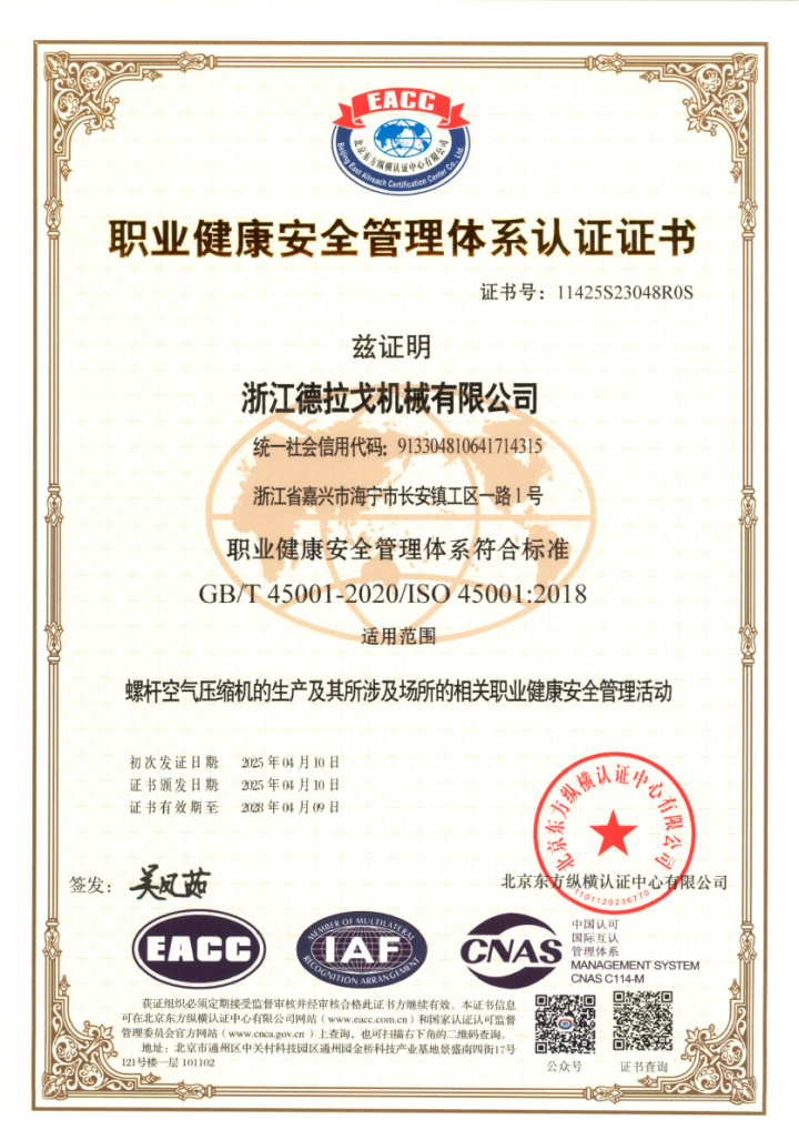 高效节能永磁变频螺杆空压机