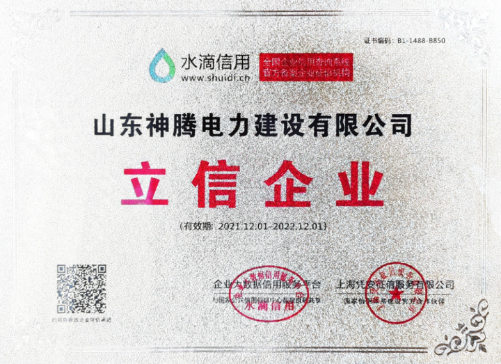 水冷壁喷涂施工现场