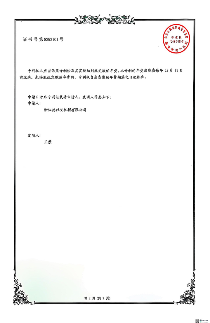 德拉戈现代化生产车间