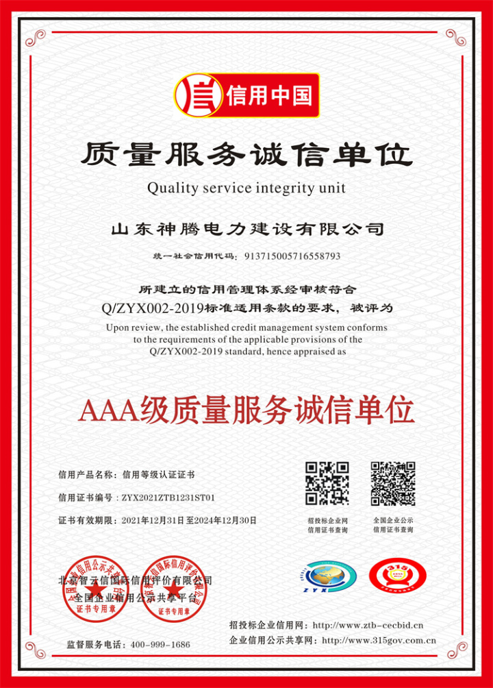 水冷壁喷涂施工现场