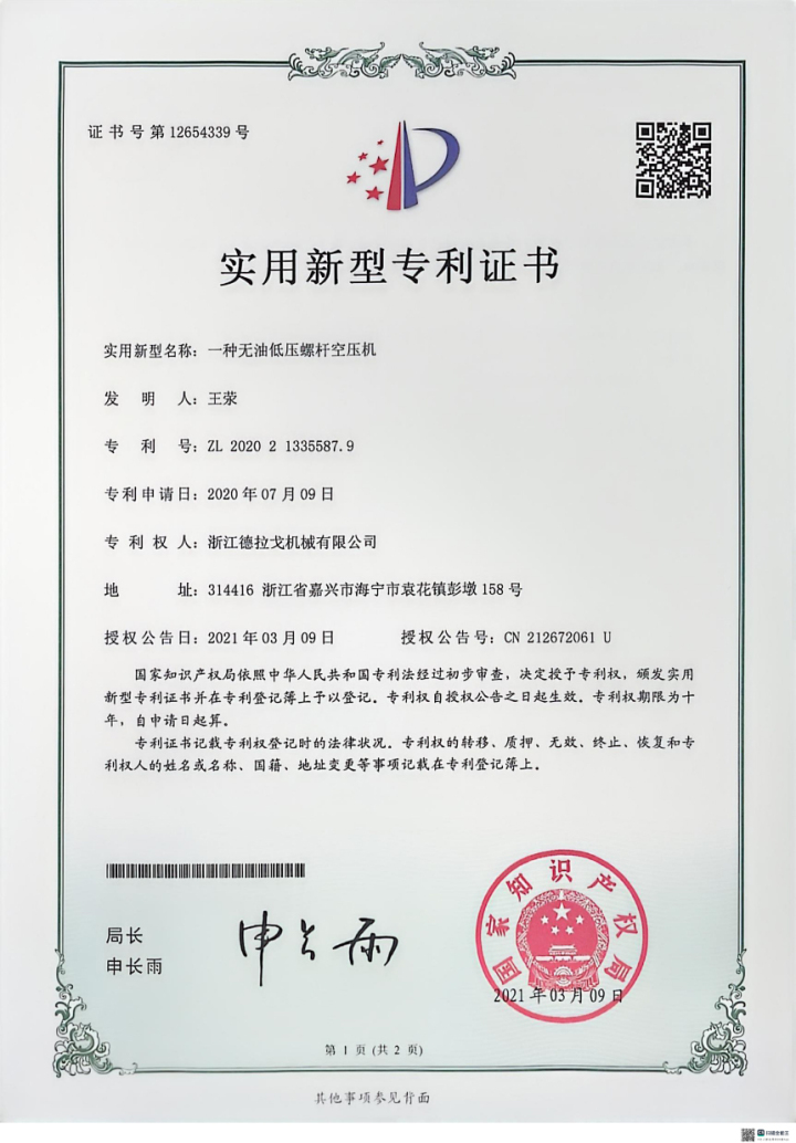 先进的能效测试实验室