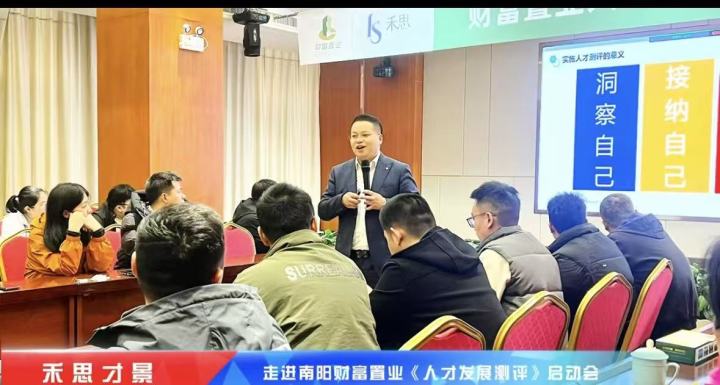 人才盘点九宫格校准会议现场