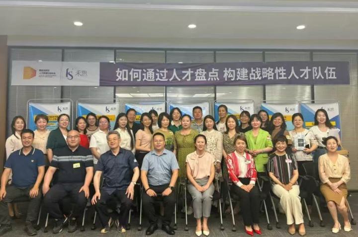 人才测评工具应用