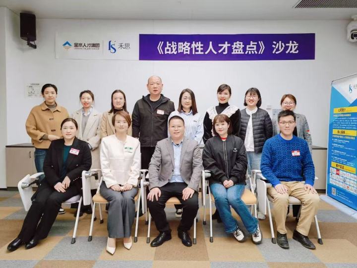 现代化人才测评工具