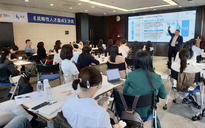 专业团队进行人才盘点数据分析