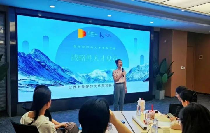 人才测评数据分析