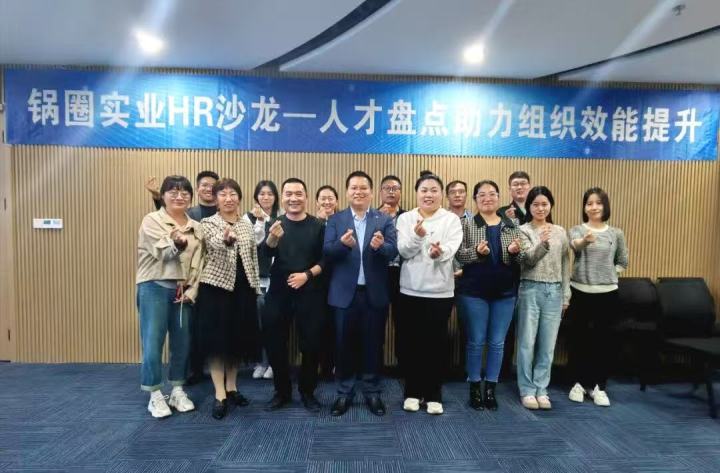 企业团队测评场景