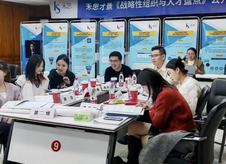 人才测评会议现场