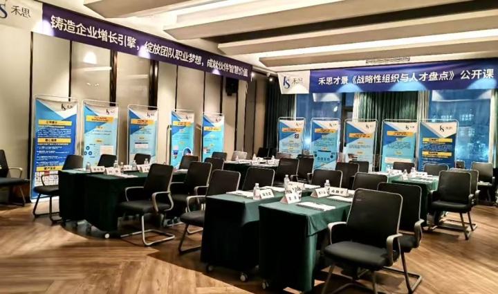 人才盘点应用场景