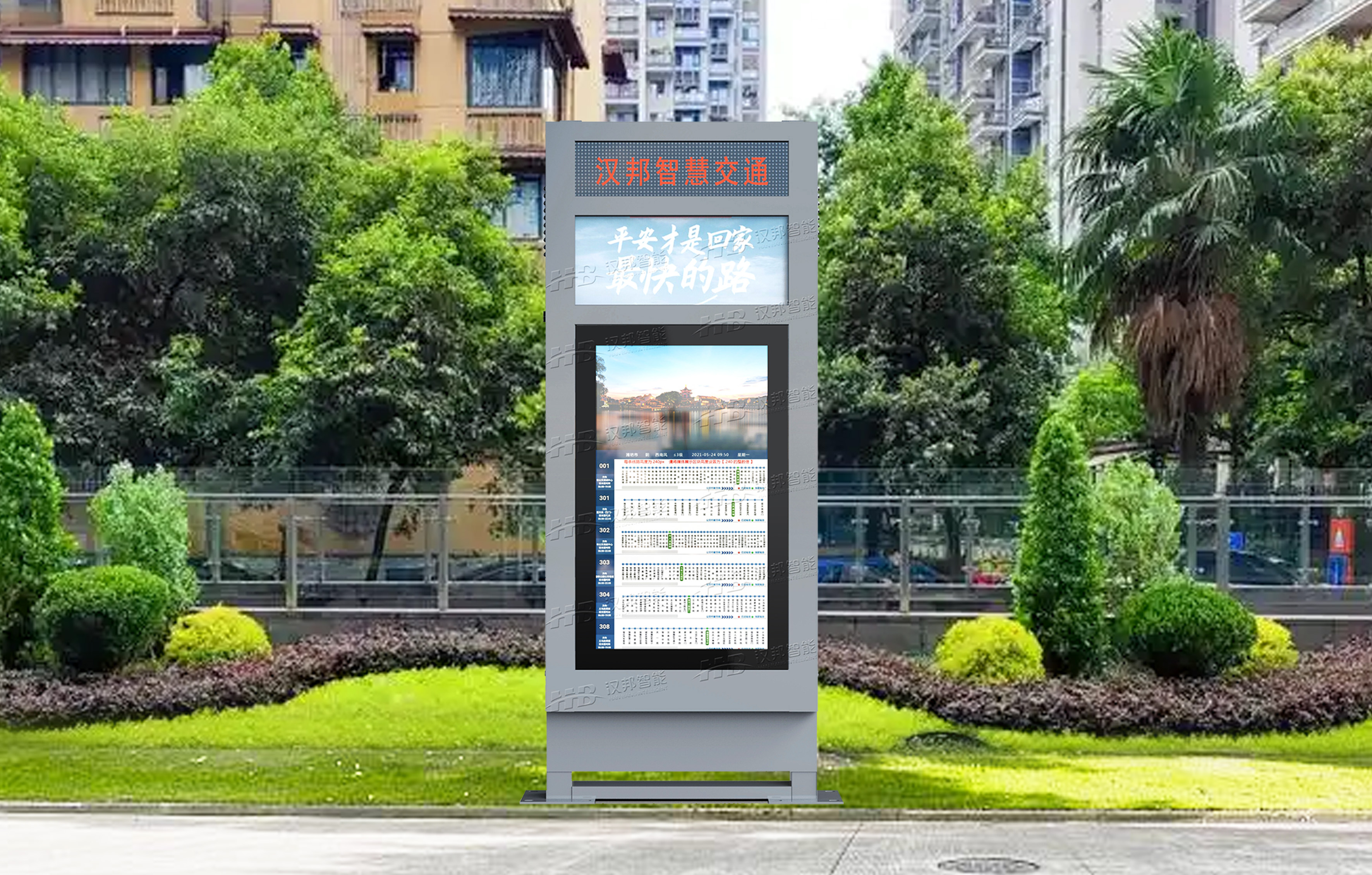 汉邦智能电子站牌应用场景