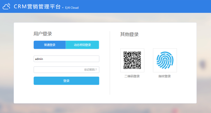 智能营销系统界面