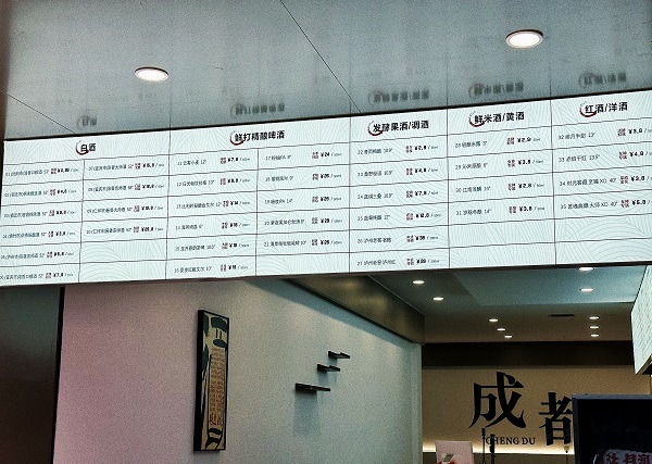 李不愁打酒铺实景