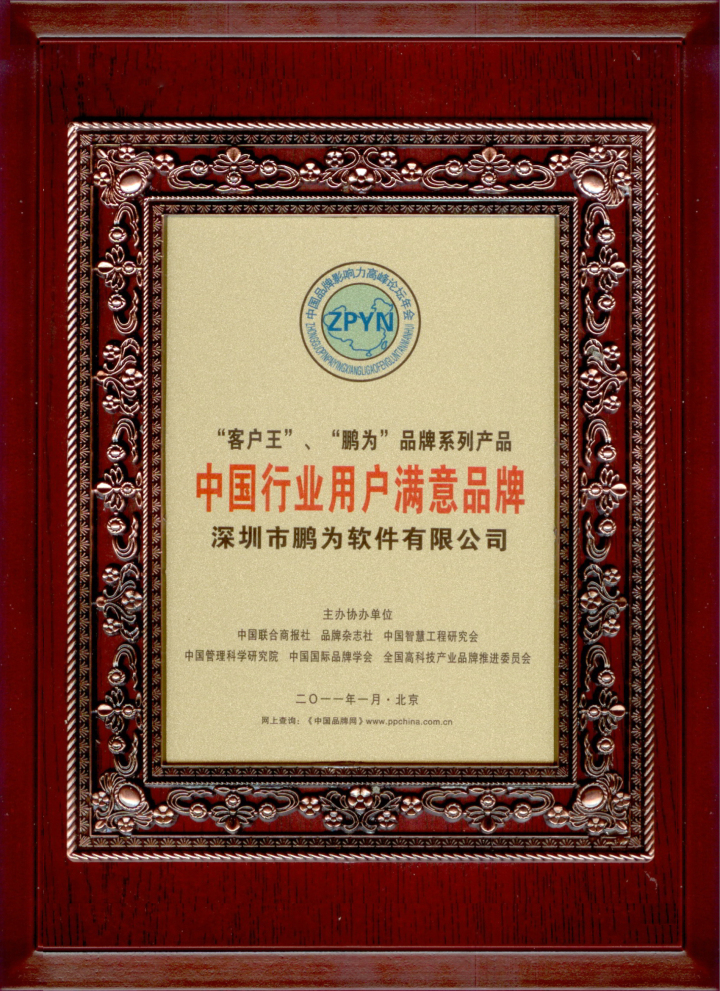 企业数字化管理