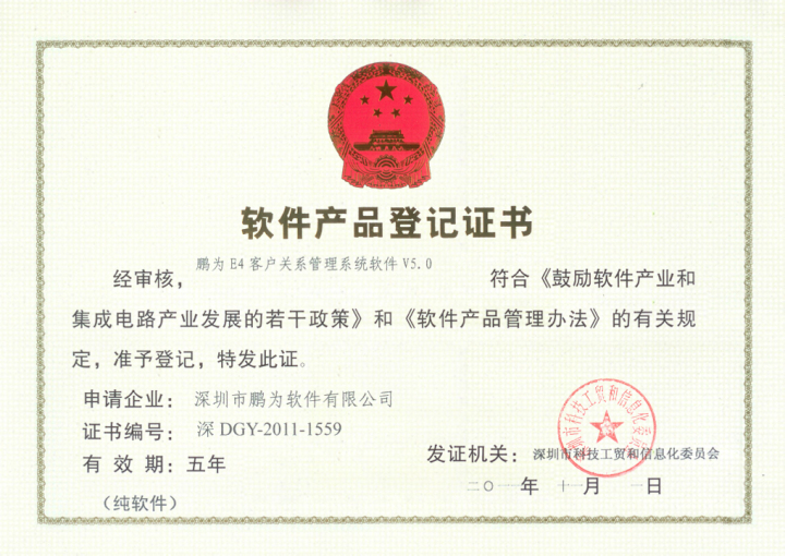鹏为软件服务实力与客户认可