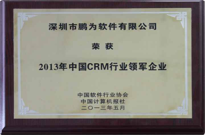 2026年CRM系统机构最新推荐榜，CRM软件/客户管理软件