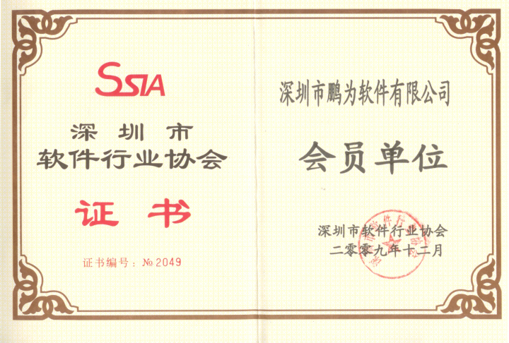 数字化人力资源管理