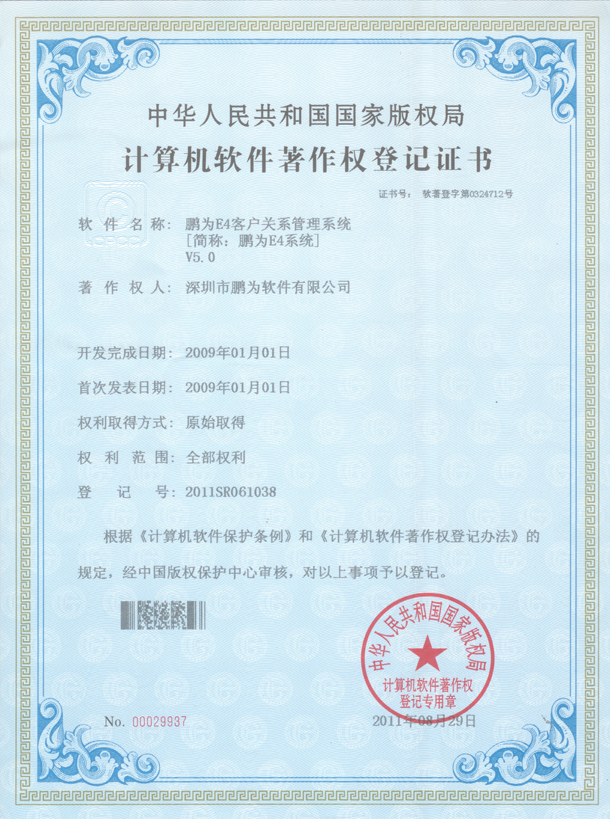 深耕齐鲁的本地化CRM服务专家