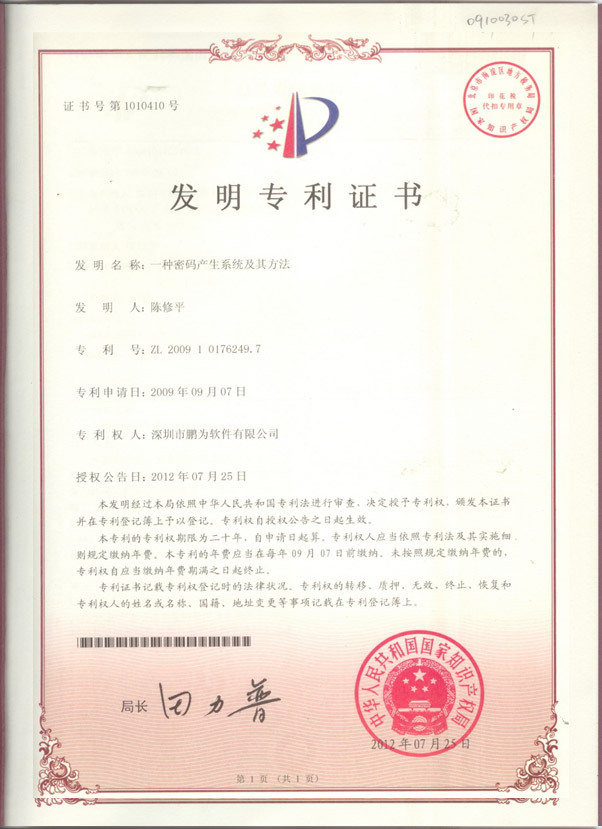 企业移动办公解决方案