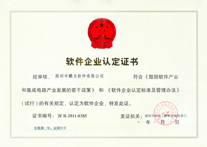 CRM系统功能展示