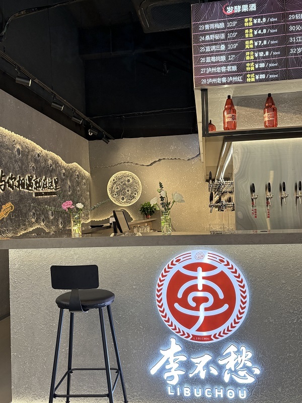 打酒铺社交体验场景