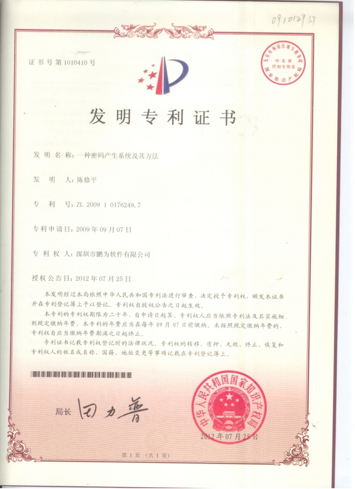 智能销售工具应用场景