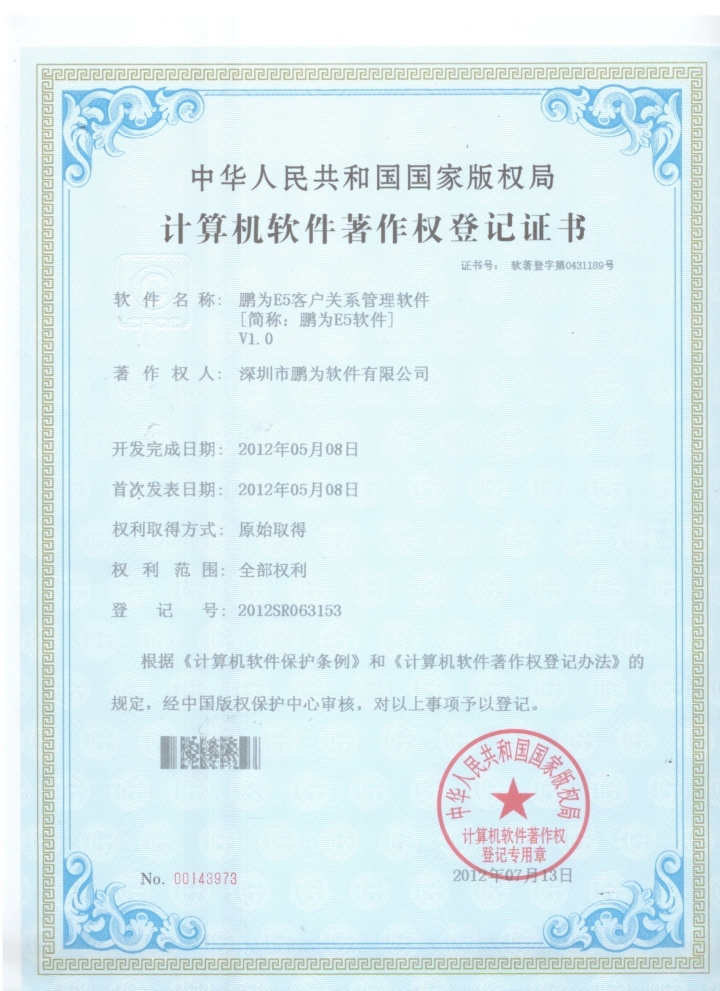 专注CRM领域20年，产品线丰富