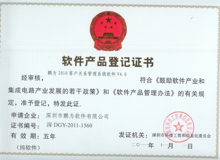 青岛鹏为软件本地化服务场景